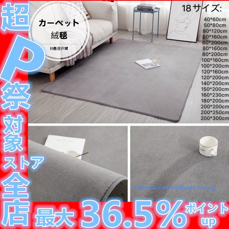 絨毯 夏用ラグカーペット ラグマット シャギーラグ ラグ モケット 敷物 長方形 滑り止め付き ウォッシャブル 玄関マット 高級 厚手 洗える リビング 寝室 北欧風 :1-2470:Garage846 - 通販 - Yahoo!ショッピング 絨毯 夏用ラグカーペット ラグマット シャギーラグ ラグ モケット 敷物 長方形 滑り止め付き ウォッシャブル 玄関マット 高級 厚手 洗える リビング 寝室 北欧風 :1-2470:Garage846 - 通販 - Yahoo!ショッピング