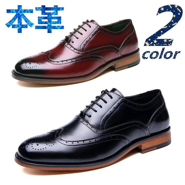 ビジネスシューズ メンズ 牛革 本革 革靴 内羽根式 ウィングチップ 紳士靴 結婚式 通勤 おしゃれ 靴 24 5 27 5 1 250 Garage846 通販 Yahoo ショッピング
