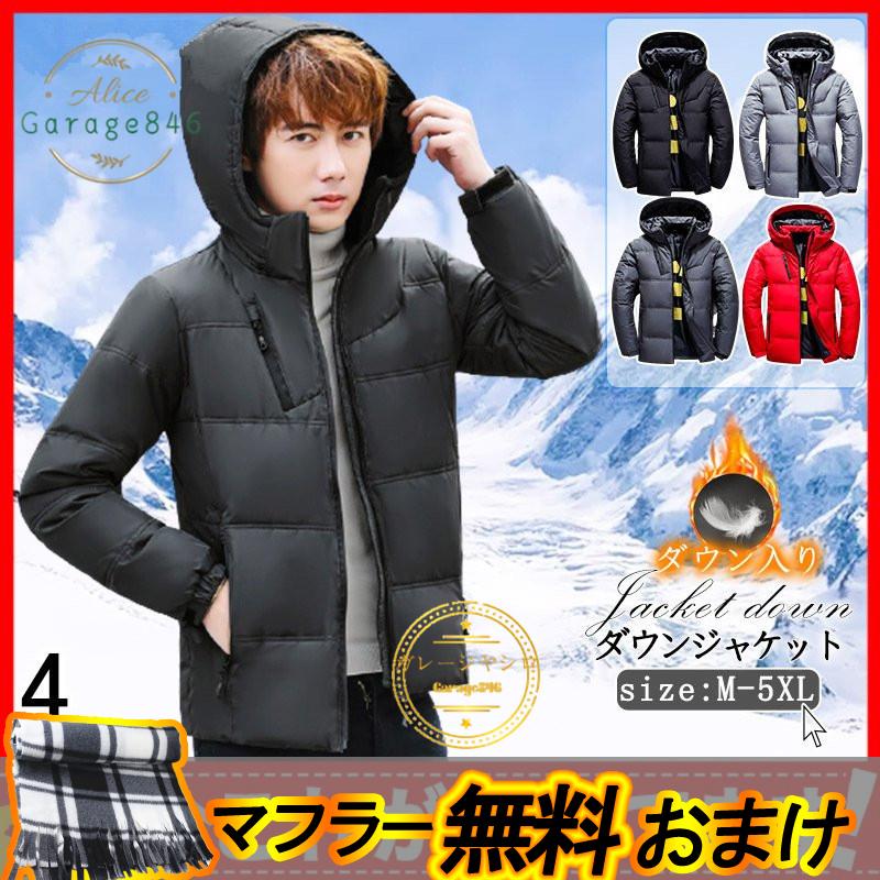 セットアップ ダウンジャケット メンズ ダウン 取り外し ジャケット コート アウター 無地 フード付き 防風 防寒 フェザー 厚手 保温 スリム 冬 大きいサイズ Gestoci Ci
