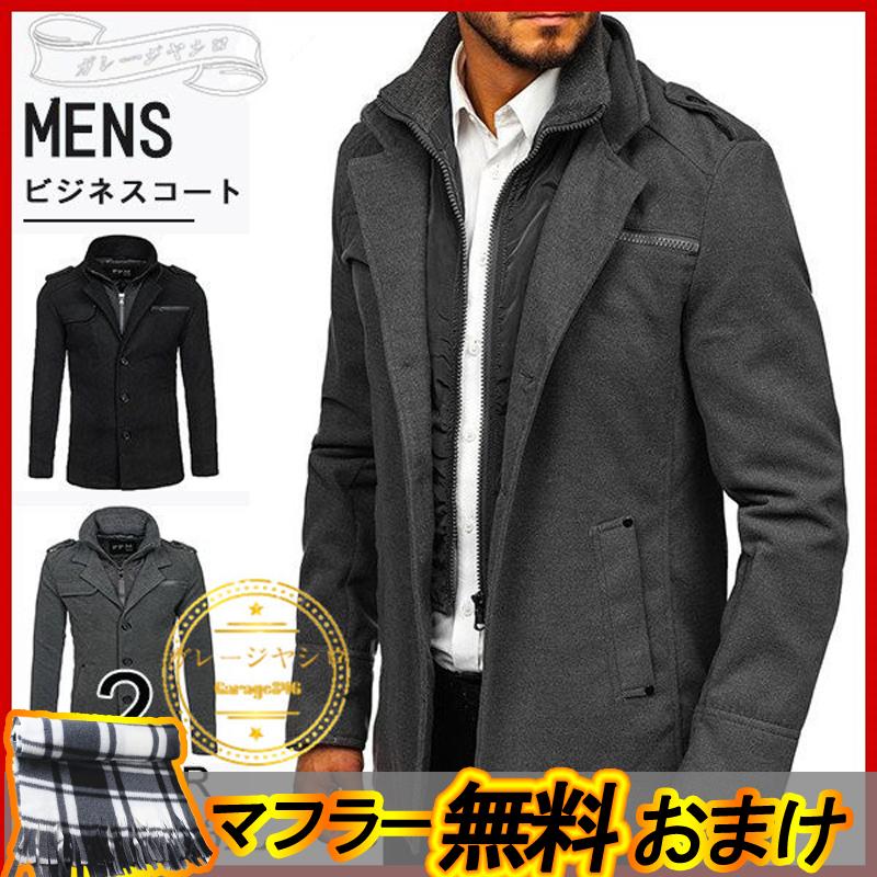 コート メンズ ビジネスコート チェスターコート ウール 冬物 中綿コート アウター 通勤 通学 ショート丈 羽織 着痩せ お洒落 ジャケット 1 2593 Garage846 通販 Yahoo ショッピング