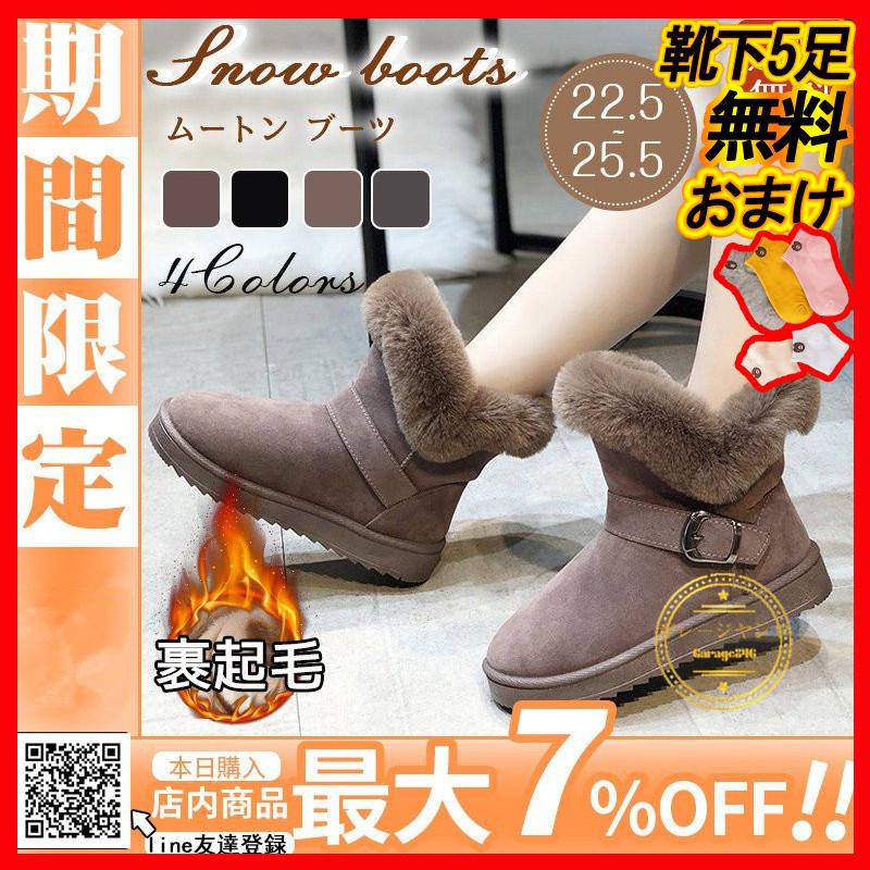 シューズ メール便可 取り寄せ スノーブーツ スノーシューズ 雪靴 ムートン ブーツ ショートブーツ レディース 裏ボア ファー 厚底冬 裏起毛 暖かい 防寒 おしゃれ 通勤 通学 疲れない Zp3ruweijk Www Tritop Com Br