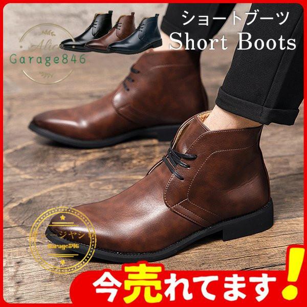 ショートブーツ メンズ チャッカブーツ ワークブーツ マウンテンブーツ 靴 ブーツ 革靴 エンジニア 作業靴 カジュアル シューズ アウトドア Pu 1 2648 Garage846 通販 Yahoo ショッピング