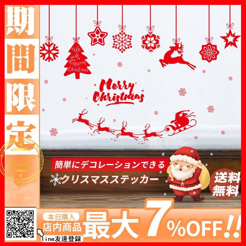 ウォールステッカー クリスマス 飾り 壁紙 サンタクロース 雪 クリスマスツリー ウォールステッカー シール式 装飾 結晶 ウォールステッカー 1 26 Garage846 通販 Yahoo ショッピング