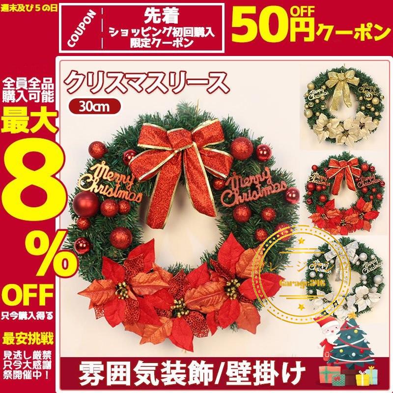 上品な クリスマスリース ガーランド リース 雰囲気装飾 クリスマスグッズ 壁掛け インテリア 玄関飾り ボタニカル ドアリース 装飾 店舗 ナチュラル 花輪