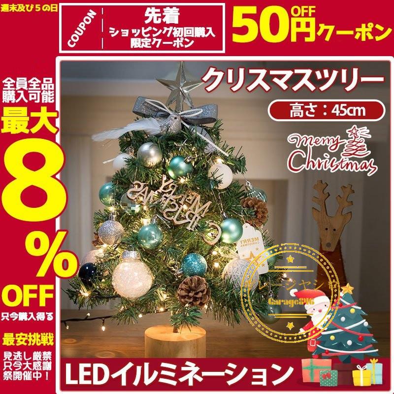 1797円 一番人気物 クリスマスツリー クリスマス飾り ミニツリー ライト付き Ledイルミネーション オーナメント フィルムポットツリー インテリア用品 ボール キラキラ