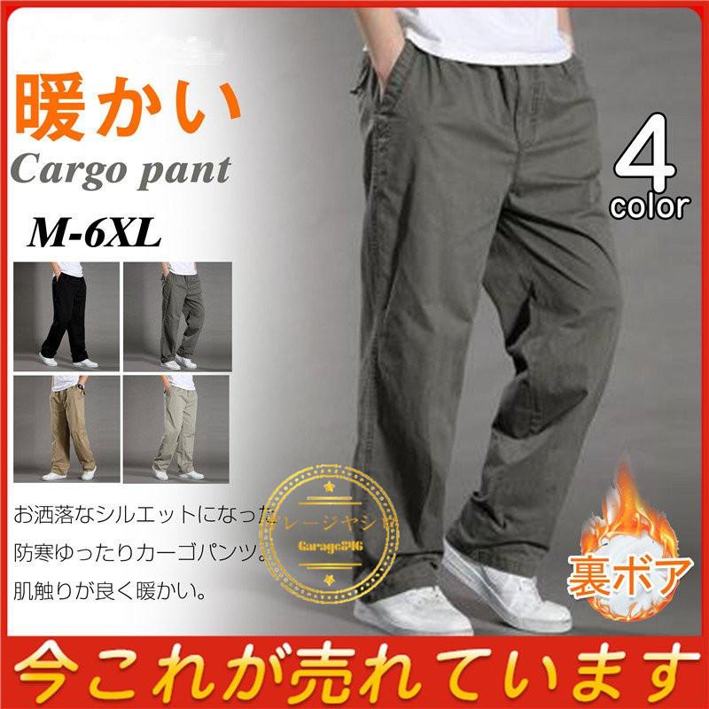 カーゴパンツ メンズ 極暖 裏ボア 裏起毛 暖かい 防風 防寒 ゆったり ロング ウェストゴム ミリタリー イージー ボトムス ストレート 作業 冬 格安saleスタート