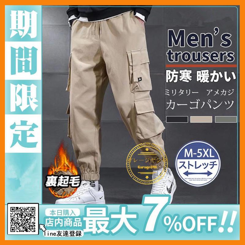カーゴパンツ メンズ ボトムス 裏ボア 裏起毛 迷彩柄 作業着 イージーパンツ ミリタリー ワークパンツ チノパン 秋冬 ゆったり カジュアル 裾ゴム 感謝価格