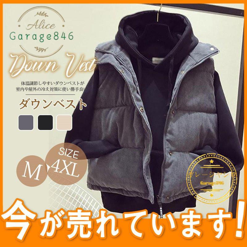 ダウンベスト レディース ベスト おしゃれ 秋冬 中綿ベスト ダウンジャケット アウター 防寒 あたっか 軽量 ノースリーブ ダウンコート トップス Sale 68 Off