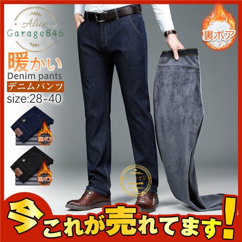 ゴルフウェア ゴルフパンツ デニムパンツ 裏起毛パンツ メンズ チノパン 暖パン 厚手 カジュアルパンツ ビジネス ジーンズ ズボン ストレッチパンツ  秋冬爆売中 :1-2902:Garage846 - 通販 - Yahoo!ショッピング