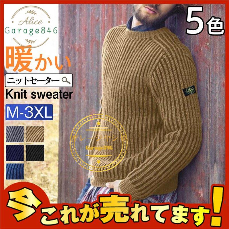 ゴルフウェア ゴルフニットセーターメンズ ニット クルーネック 暖かい ケーブル編み おしゃれ 着痩 体型カバー 防寒 大きいサイズ 秋冬 無地 カジュアル 選ぶなら