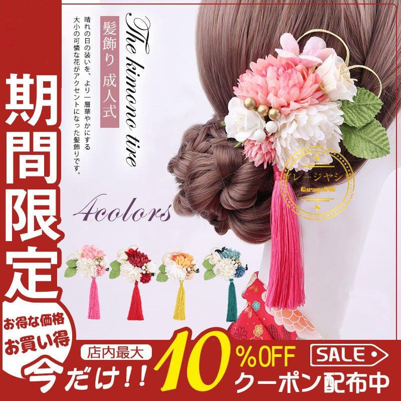 オンラインショップ 髪 髪飾り 着物 ドライフラワー 和装 結婚式 髪留め 振袖 袴 花