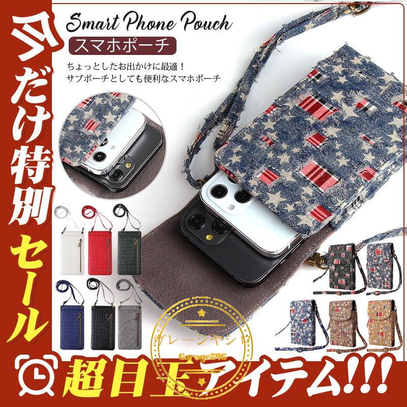 スマホポーチ レディース PU ミニバッグ レザー風 ミニショルダー 縦型 かばん ポシェット 携帯入れ おしゃれ 鏡付き 携帯電話 財布 軽量 :1-3085:Garage846 - 通販 - Yahoo!ショッピング スマホポーチ レディース PU ミニバッグ レザー風 ミニショルダー 縦型 かばん ポシェット 携帯入れ おしゃれ 鏡付き 携帯電話 財布 軽量 :1-3085:Garage846 - 通販 - Yahoo!ショッピング