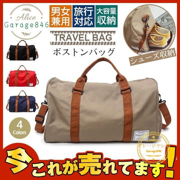 ボストンバッグ メンズ レディース 旅行 ゴルフ スポーツ ジム 旅行バッグ 大容量 おしゃれ 旅行カバン 軽量 軽い 機内持ち込み 修学旅行 収納 楽ギフ 包装