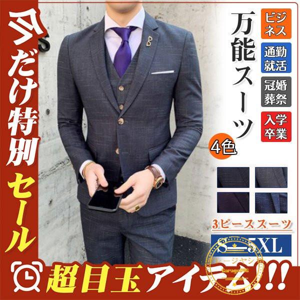 希少 3ピーススーツ メンズ スーツ 紳士服 チェック柄 スーツセット 卒業式 就職 結婚式 お洒落 仕事スーツ オフィススタイル カジュアル フォーマル Blog Melen Sa