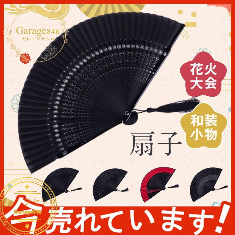レディース 扇子 オシャレ 花火大会 収納袋 かわいい シェル型 暑さ対策 折りたたみ プレゼント 高級 ギフト 雑貨 和装小物 夏 母の日 送料無料 1 3453 Garage846 通販 Yahoo ショッピング