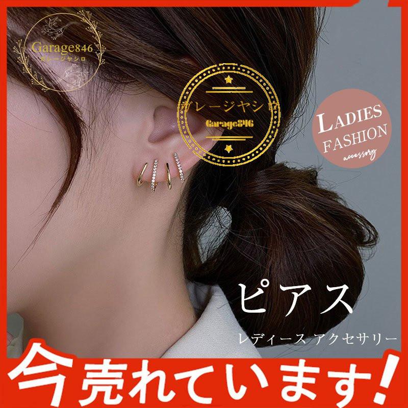 ピアス レディース イヤリング アクセサリー プレゼント 可愛い ファッション 誕生日 上品 人気 カジュアル 韓国風 ループ リング 1 3728 Garage846 通販 Yahoo ショッピング