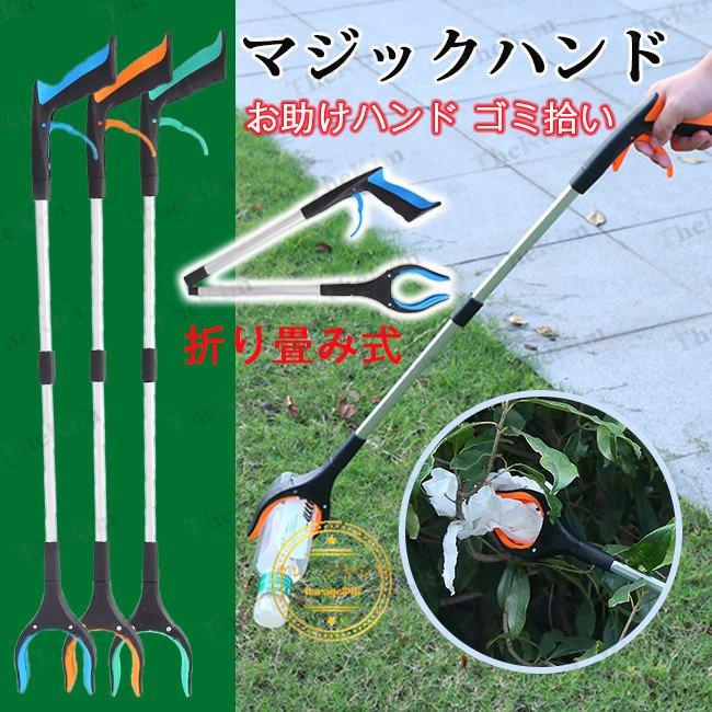 マジックハンド お助けハンド cm 360度回転 ゴミ拾い 折り畳み式 軽量 使いやすい マグネット内蔵 ゴミ拾いトング つかみ棒 妊婦 高齢者と子供 1 43 Garage846 通販 Yahoo ショッピング