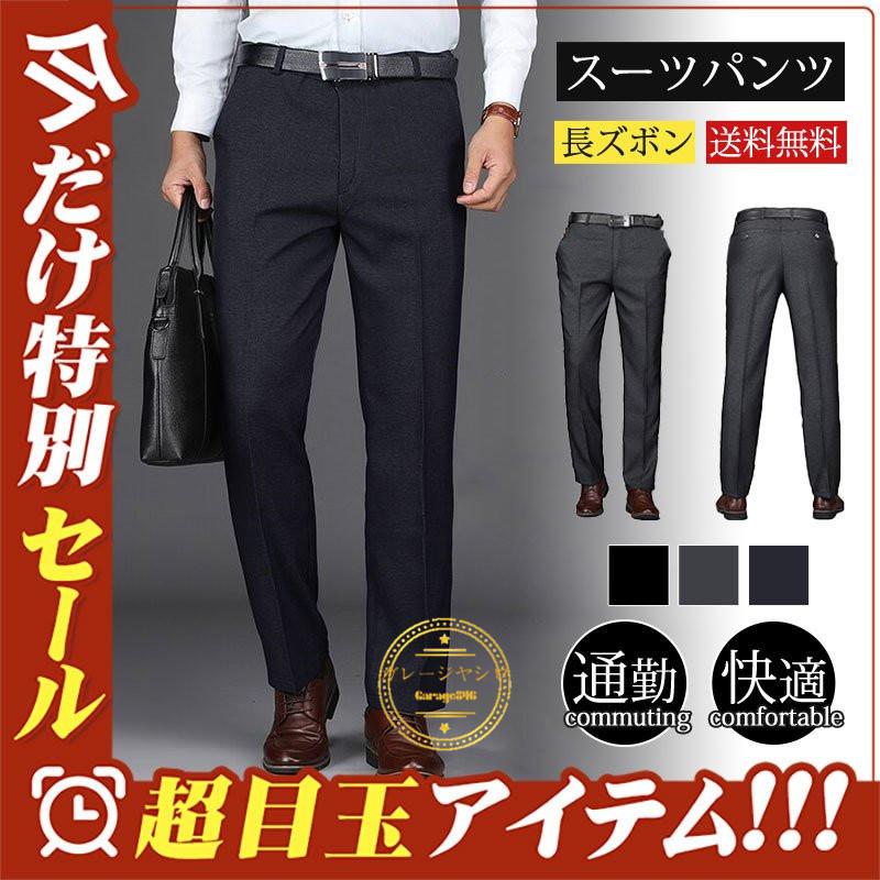 ビジネスパンツ スラックス メンズ 夏 紳士 スリム 美脚 スーツパンツ 長ズボン 父の日 ボトムス 30代 40代 50代 通勤 1 4407 Garage846 通販 Yahoo ショッピング