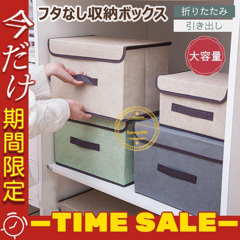 収納ケース フタ付き おしゃれ 小物入れ 収納ボックス カラーボックス インナーボックス クラフトボックス 収納箱 1 4755 Garage846 通販 Yahoo ショッピング