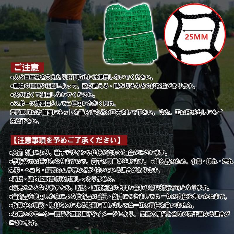 即納 ゴルフネット 万能ネット 2m×3m 目合25mm アニマルネット 網 防獣