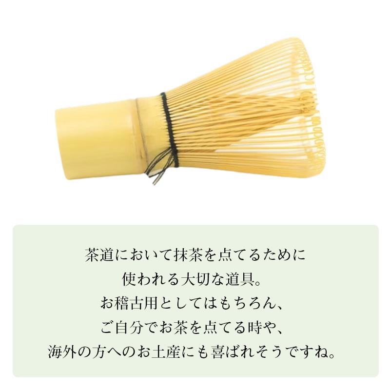 百本立 茶筅 白竹 茶せん 竹製 茶道具 抹茶点て お稽古用 茶道 泡立て