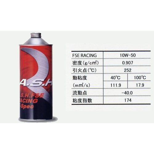 A．S．H．（アッシュ） FSE 10W−50R ashオイル : Garage