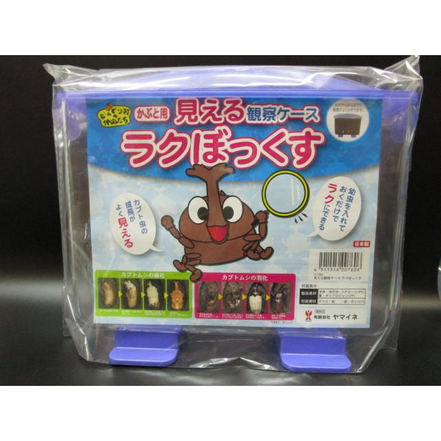 見える観察ケース ラクぼっくす : Garage疾風 - 通販 - Yahoo!ショッピング