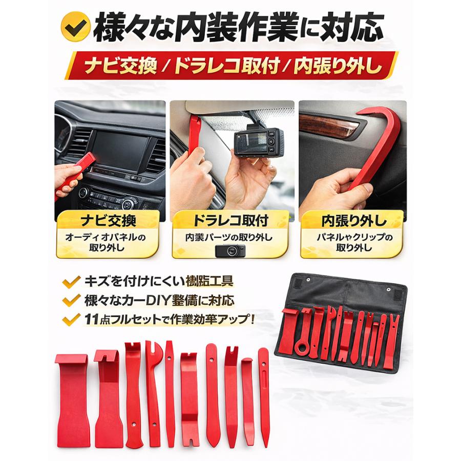内張りはがし 12点セット トリムリムーバー 内装はがし クリップ外し