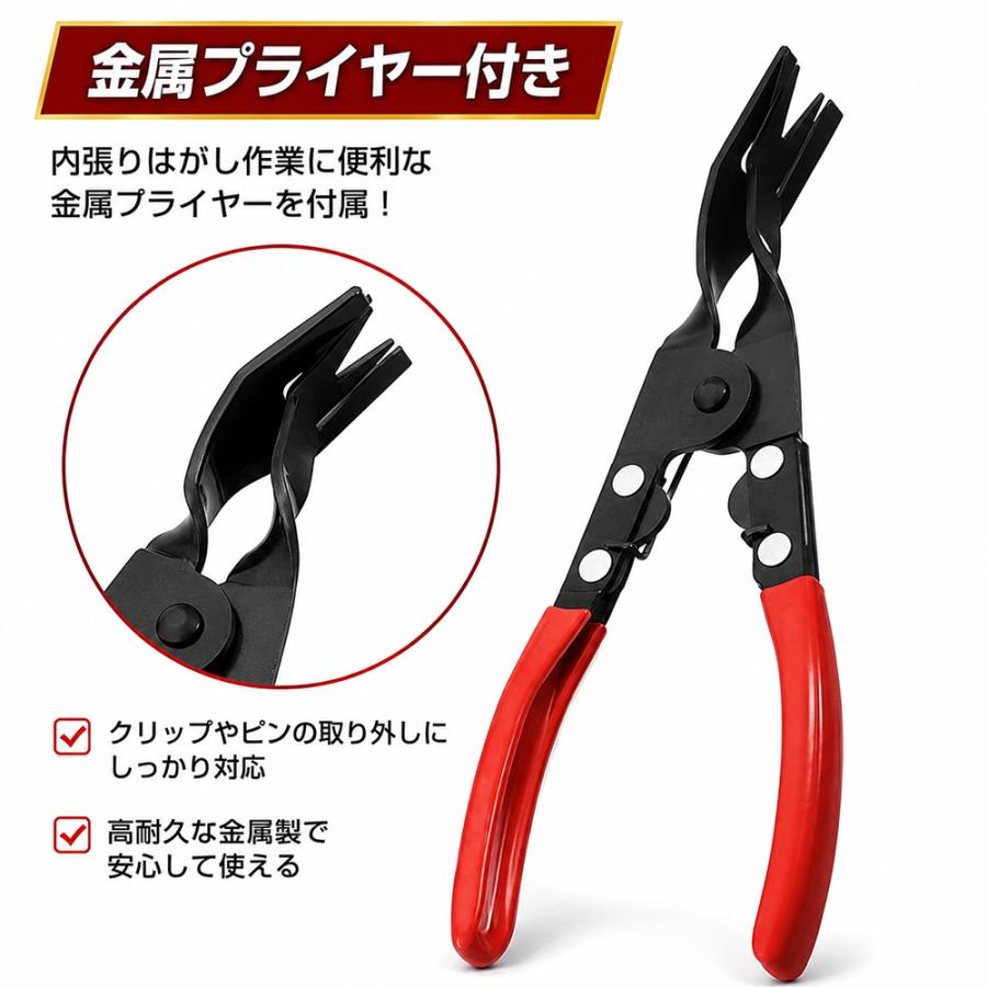 内張りはがし 12点セット トリムリムーバー 内装はがし クリップ外し