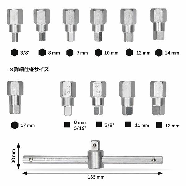 12pcオイルドレンプラグ ソケットレンチセット A017 : Garage.com