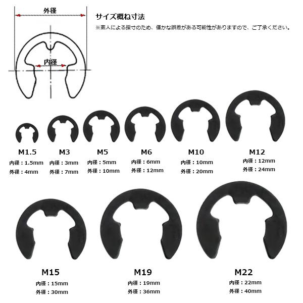 300pc E型止め輪 スナップリング Eクリップ E-clip Eリング B158 |  | 02