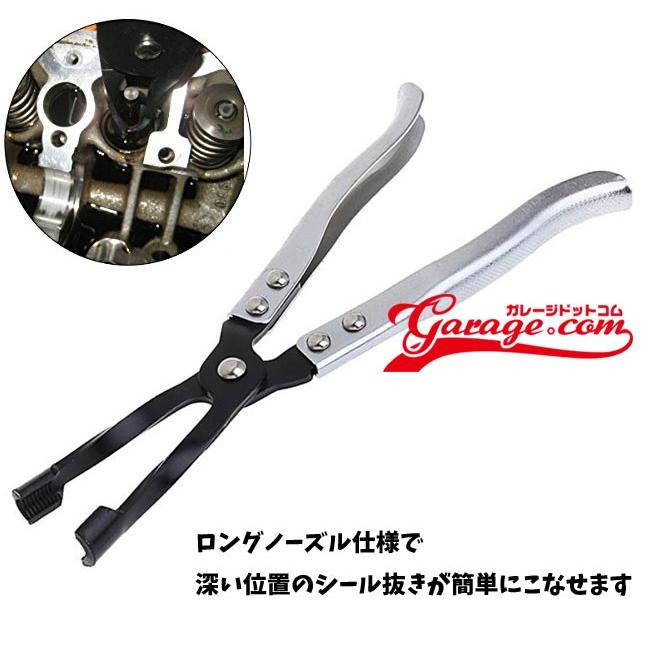 80mm ロングノズル仕様 バルブステムシールプライヤー A022