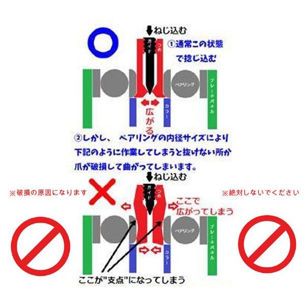 パイロットベアリングプーラーセット 8〜29mm YZF013 |  | 02