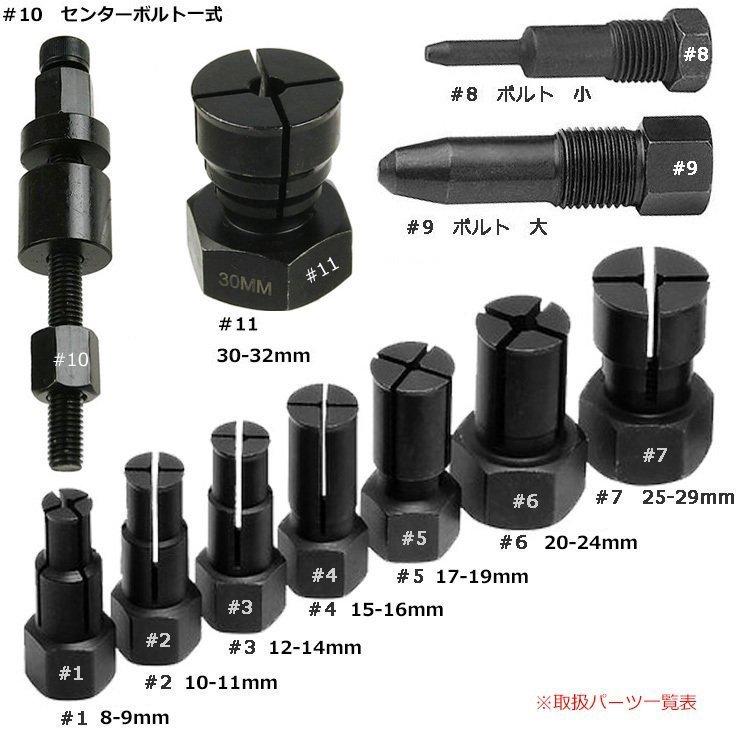 パイロットベアリングプーラーセット 8〜29mm YZF013｜garagecom｜07