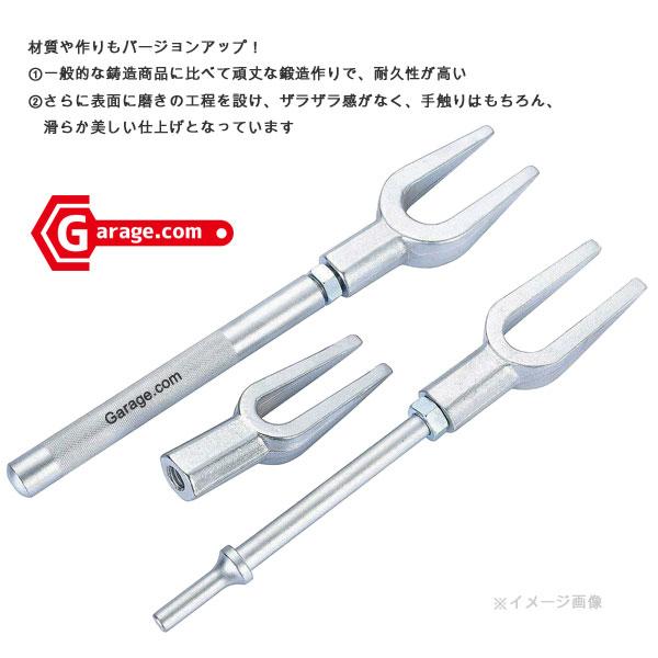 タイロッドエンド・ボールジョイントプーラー・ピットマンプーラー