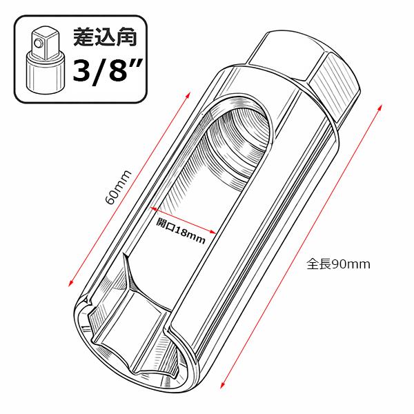 Bタイプ 太いセンサーケーブル対応 O2センサーソケット 全長90mm B145 |  | 01