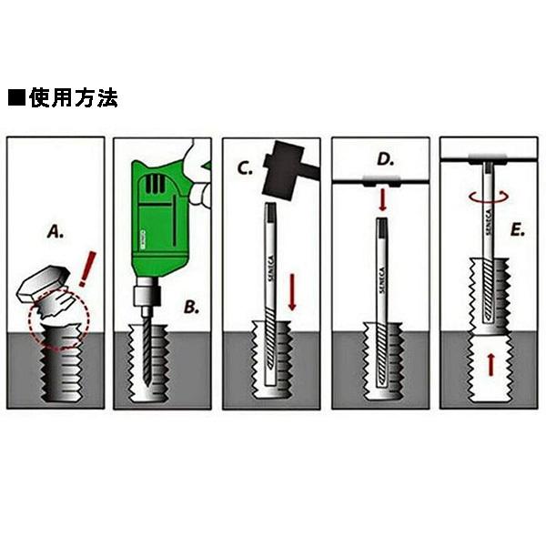 5pc ネジエキストラクターセット・逆タップセット B015 : Garage