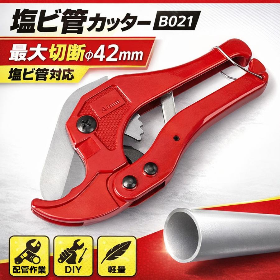 塩ビ管カッター エンビカッター ラチェット式 φ42mm対応 PVCパイプ 