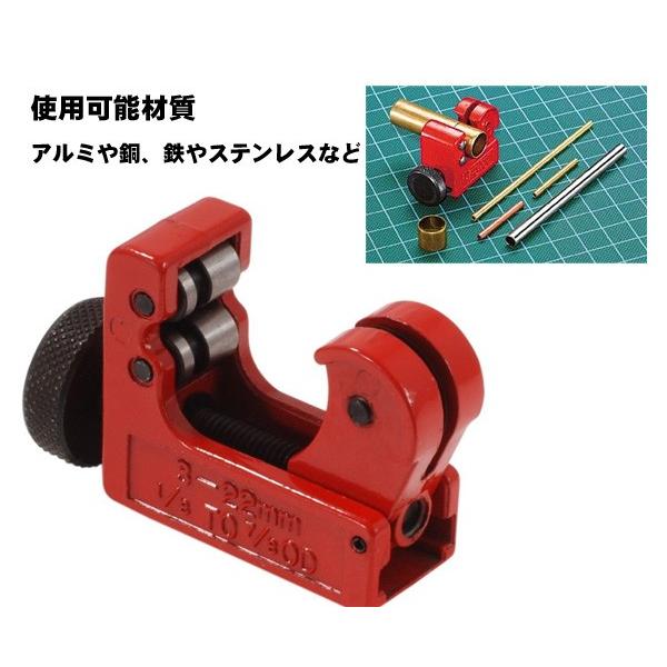 miniパイプカッター 3-22mm B057｜garagecom｜02