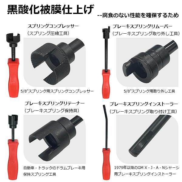 8pc ドラムブレーキ完全対応マスターリムーバーツールセット B068