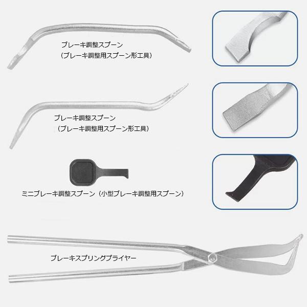 8pc ドラムブレーキ完全対応マスターリムーバーツールセット B068