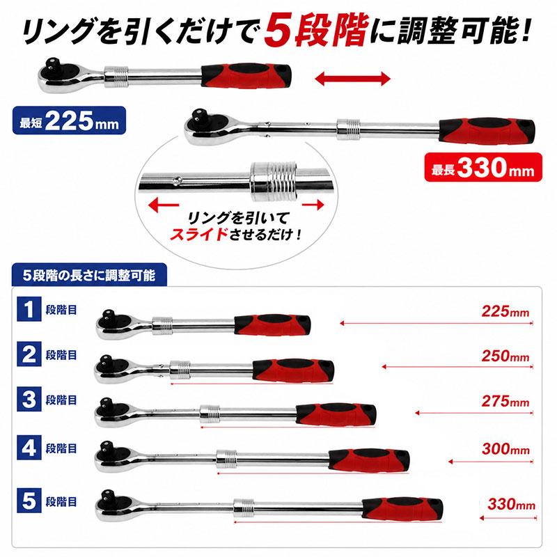 5段階調整可能 ラチェットハンドル 3/8