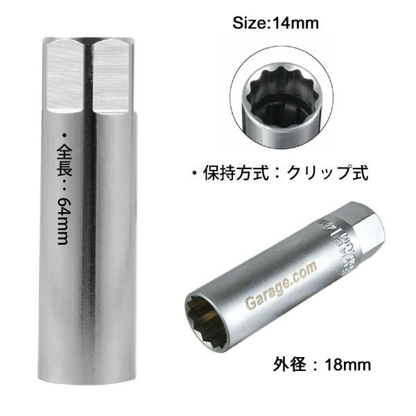 14mm 薄肉プラグレンチ  日産車など用  B096 |  | 01