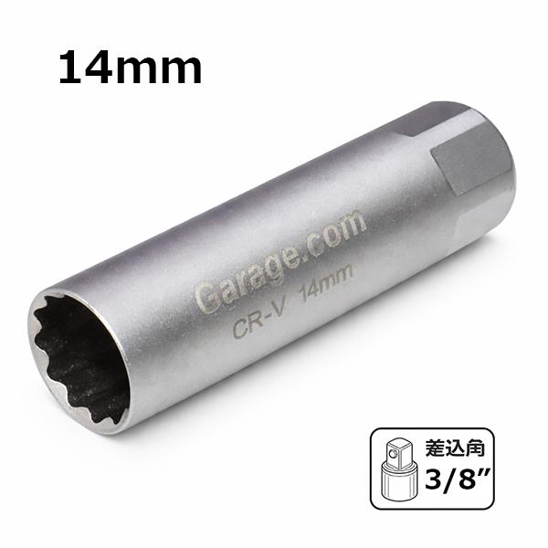 14mm 薄肉プラグレンチ 日産車など用 B096 : Garage.com - 通販