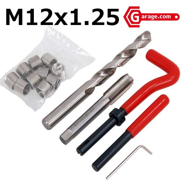 DIYtool 手軽につぶれたネジ補修 ネジ山修正リコイルキットM12xP1.25 B132 | 