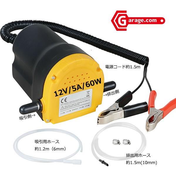 12Vバッテリー仕様電動式オイルチェンジャー ガソリンエンジン専用電動オイルポンプ B149 | 