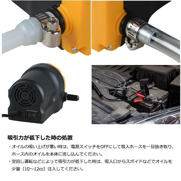 12Vバッテリー仕様電動式オイルチェンジャー ガソリンエンジン専用電動オイルポンプ B149 |  | 02