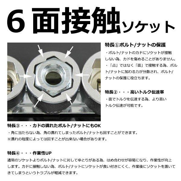【配送不可】スチール家具 セット 11pc ナットの角を傷めない ナットツイスターソケット ナット＆ボルト