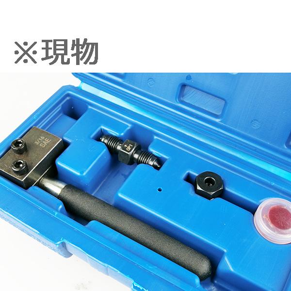 自動車用ブレーキパイプフレアリングツール 新品未使用 楽天市場】ブレーキパイプフレアリングツールセット パイプ加工 フレア