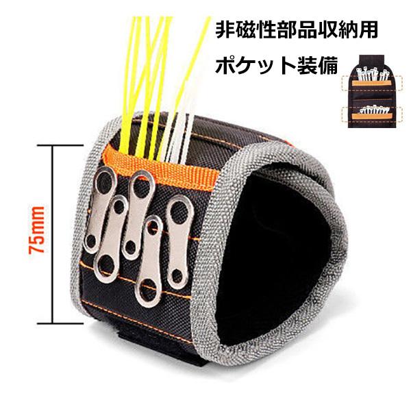 新品！作業用品セット、マグネット別売！作業に便利な必需品！